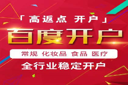 百度竞价个人开户案例剖析：如何实现广告效果最大化